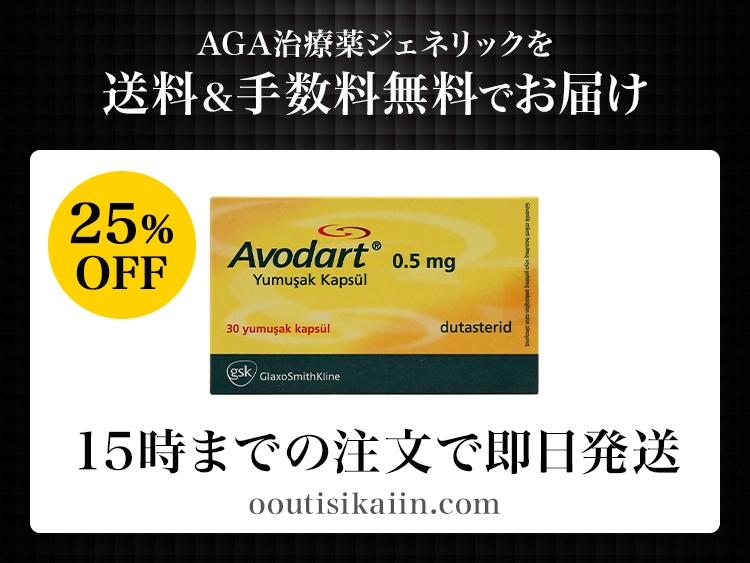 avodart-2.webp