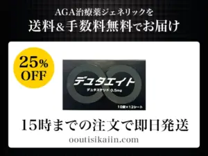 デュタエイト
