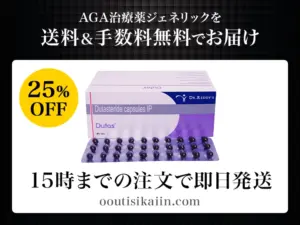 デュタス