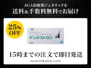 デュタストロン