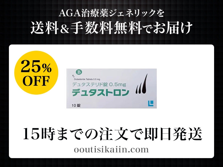 dutastron-2.webp