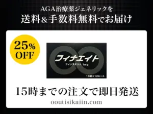 フィナエイト