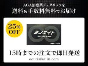 ミノエイト